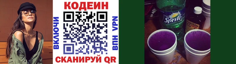 OMG как войти  Багратионовск  Codein напиток Lean (лин) 
