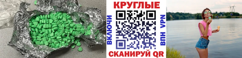 Ecstasy круглые  Багратионовск 