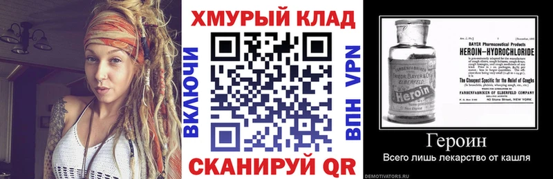 ГЕРОИН Heroin  Багратионовск 