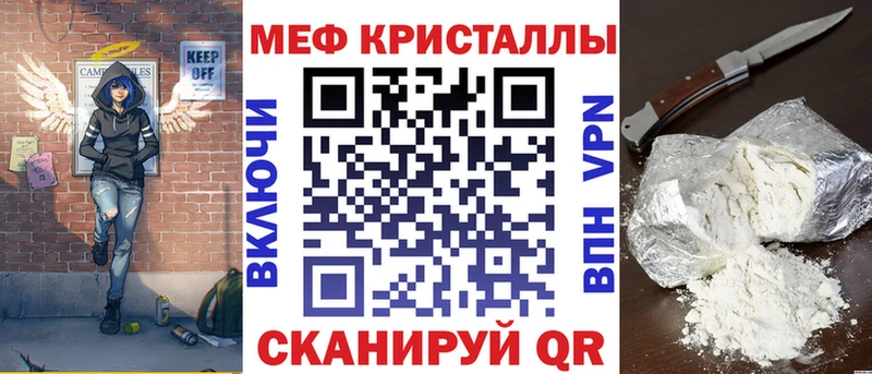 МЕФ VHQ  купить наркотики сайты  Багратионовск 
