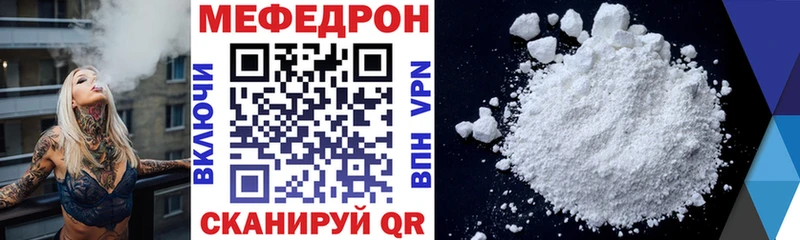 Меф мяу мяу  Багратионовск