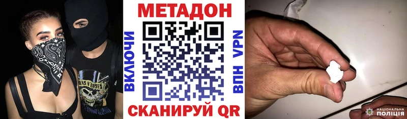 Метадон кристалл  где найти   мега сайт  Багратионовск 